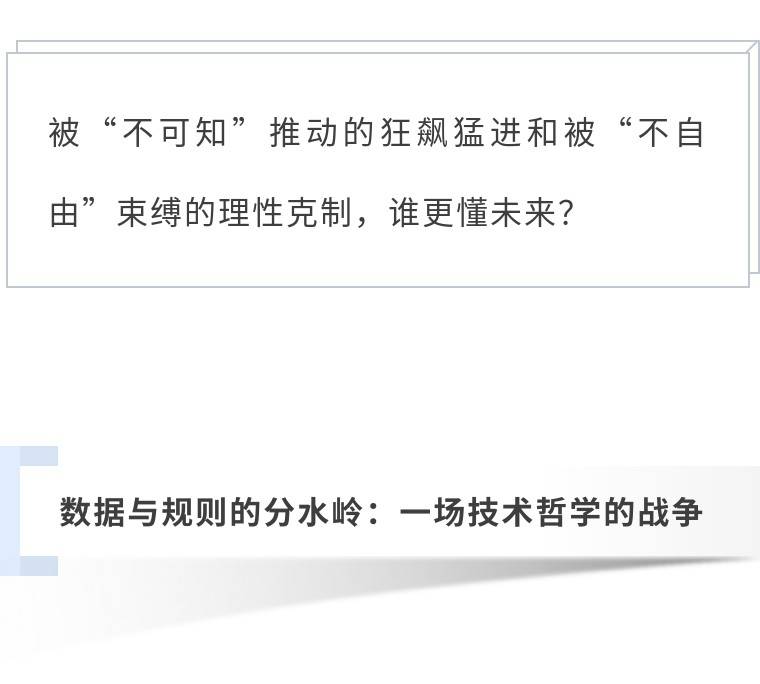 “黑箱”VS“白箱”:誰更懂未來?