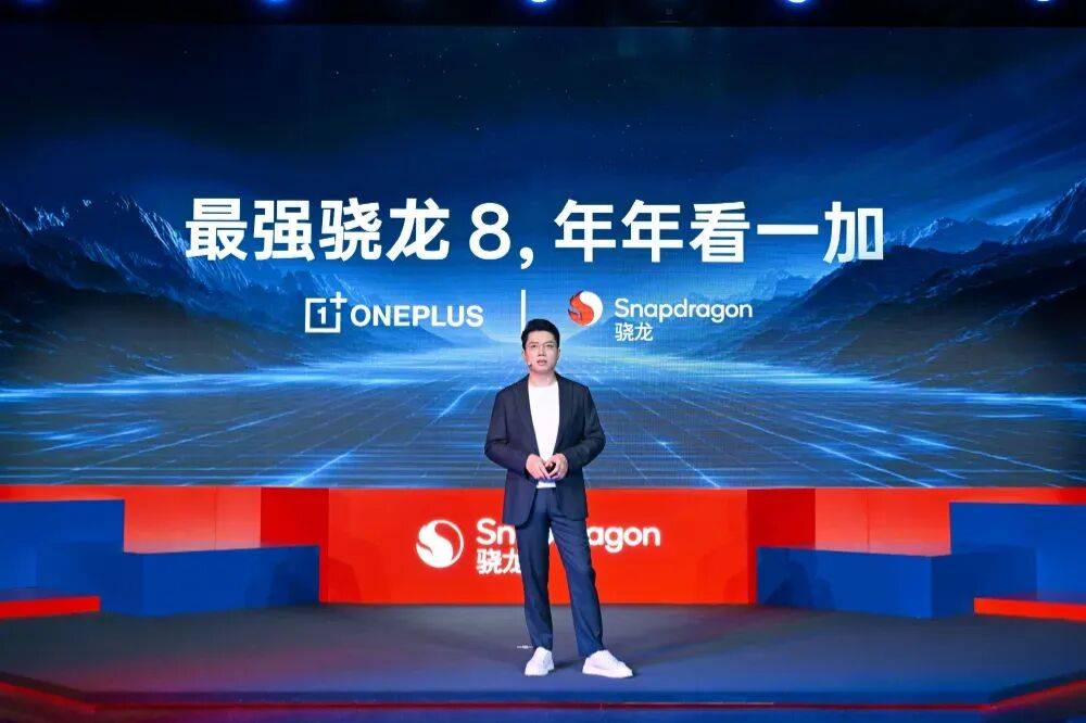 一加Ace 6T首發(fā)第五代驍龍8,新機(jī)即將發(fā)布