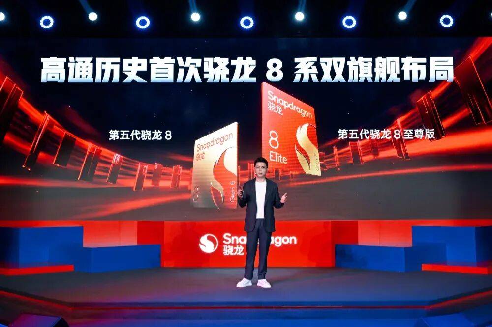 一加Ace 6T首發(fā)第五代驍龍8,新機(jī)即將發(fā)布