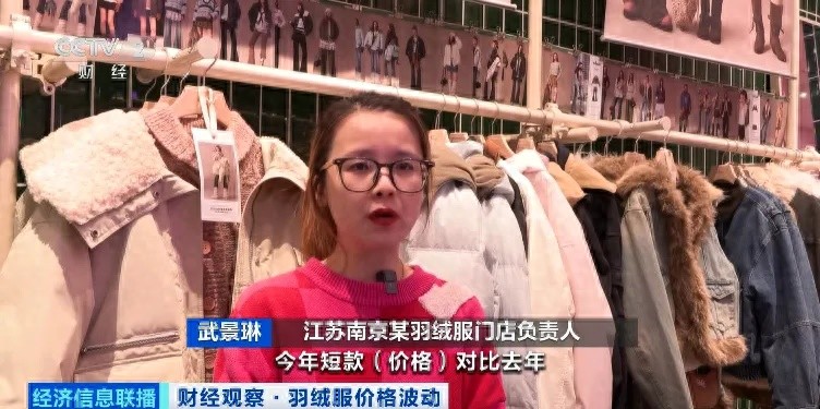 羽絨服價格,明顯上漲!你買了嗎?