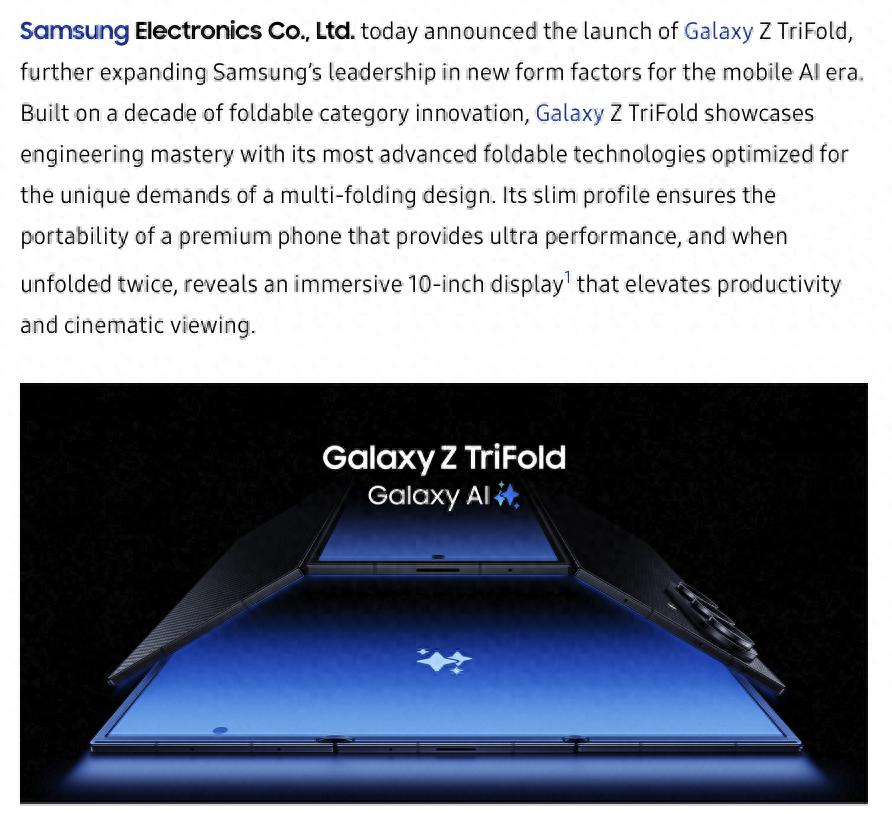 1.7萬元你考慮嗎?三星三折疊發布 | “豆包手機”已售罄