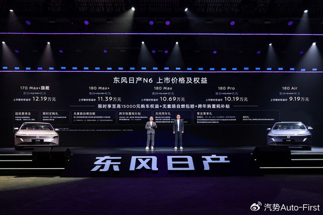 500個大沙發包圍N6 東風日產“最家”插混9萬出頭